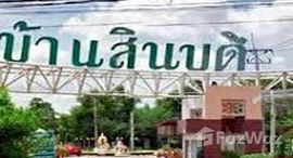 ยูนิตที่เหลืออยู่ในโครงการ บ้านสินบดี บางบัวทอง