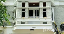 ยูนิตที่เหลืออยู่ในโครงการ บ้าน พร้อมพงษ์