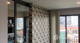 ยูนิตที่เหลืออยู่ในโครงการ ไอดีโอ โอทู