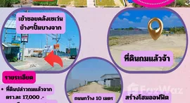 ยูนิตที่เหลืออยู่ในโครงการ หมู่บ้านปิ่นทองแลนด์ แฟคทอรี่