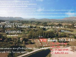  Land for sale at Sir James Resort and Country Club, Mittraphap, Muak Lek, Saraburi