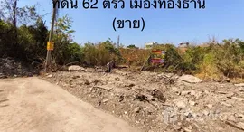 ยูนิตมือสองและให้เช่า