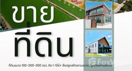 ยูนิตที่เหลืออยู่ในโครงการ หมู่บ้านปิ่นทองแลนด์ แฟคทอรี่