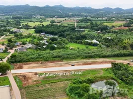 ขายที่ดิน ใน หมูสี, นครราชสีมา, หมูสี