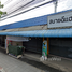  Terrain for sale in Sai Mai, Bangkok, Khlong Thanon, Sai Mai