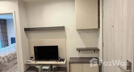 ยูนิตที่เหลืออยู่ในโครงการ Centric Ari Station