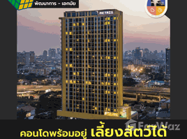 1 Bedroom Condo for sale at Metris Pattanakarn - Ekkamai, Suan Luang, Suan Luang