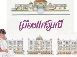 อพาร์ทเม้นท์ 1 ห้องนอน ให้เช่า ในโครงการ เคฟ คอนโด, คลองหนึ่ง, คลองหลวง, ปทุมธานี, ไทย