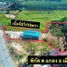  Land for sale in Song Salueng, Rayong, Song Salueng, Klaeng