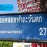  Земельный участок for sale in Khlong Ha, Патумтани, Khlong Ha