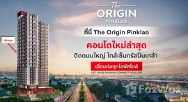 ยูนิตมือสองและให้เช่า