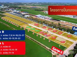 ขายที่ดิน ในโครงการ หมู่บ้านปิ่นทองแลนด์ แฟคทอรี่, ละหาร