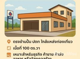 Boutique 2 chambre à vendre à Chong Sadao, Kanchanaburi, Chong Sadao, Mueang Kanchanaburi, Kanchanaburi, Thaïlande