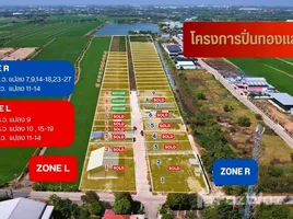 ขายที่ดิน ในโครงการ หมู่บ้านปิ่นทองแลนด์ แฟคทอรี่, ละหาร