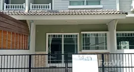 ยูนิตที่เหลืออยู่ในโครงการ วิลเลจจิโอ บางนา