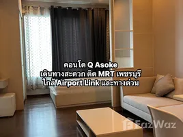 Q Asoke에서 임대할 스튜디오입니다 아파트, 막 카산, 래 치트 웨이, 방콕, 태국