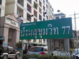 Студия Кондо на продажу в Baan Sukhumvit 77, Suan Luang, Суан Луанг, Бангкок