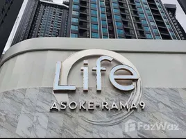 ขายอพาร์ทเม้นท์ 1 ห้องนอน ในโครงการ ไลฟ์ อโศก พระราม 9, มักกะสัน