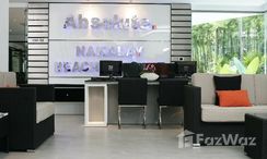 图片 2 of the Reception / Lobby Area at Nakalay Palm