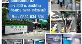 Available Units at วินน์ คอนโด พหลโยธิน 52