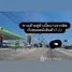  Land for sale at Pinthongland Factory Village, Lahan, Bang Bua Thong, Nonthaburi