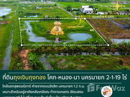  Land for sale in Thailand, Phrommani, Mueang Nakhon Nayok, Nakhon Nayok, Thailand