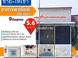4 спален Торговые площади for sale in FazWaz.ru, Thap Chang, Soi Dao, Chanthaburi, Таиланд