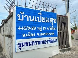 在泰国出售的 房产, Pak Nam Pho, Mueang Nakhon Sawan, 那空沙旺, 泰国