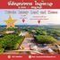  Земельный участок for sale in Klaeng, Районг, Klaeng