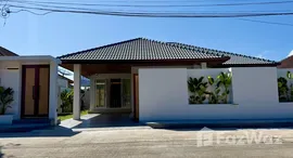 ยูนิตที่เหลืออยู่ในโครงการ บ้านสวนเนรมิต 5