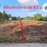  Land for sale in Ban Laeng, Rayong, Ban Laeng