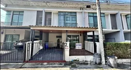 ยูนิตที่เหลืออยู่ในโครงการ พฤกษาวิลล์ 65/1 ศรีสมาน