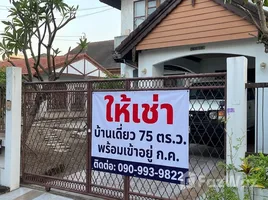 บ้านเดี่ยว 3 ห้องนอน ให้เช่า ในทำเล บางตลาด, นนทบุรี, บางตลาด, ปากเกร็ด