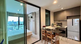 ยูนิตที่เหลืออยู่ในโครงการ ริทึ่ม รางน้ำ