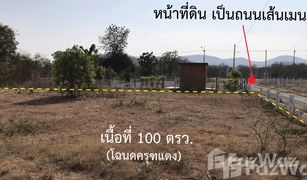 N/A Land for sale in Lao Khwan, Kanchanaburi 