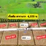  Land for sale at Ban Suan Pak Jai, Khun Khong