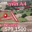  Земельный участок for sale in Таиланд, Hua Pluak, Sao Hai, Saraburi, Таиланд