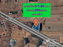  Land for sale in Sung Noen Nakhon Ratchasima, Na Klang, Sung Noen, Nakhon Ratchasima