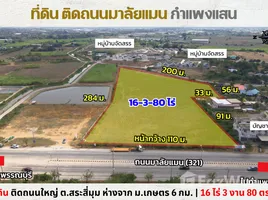  Land for sale in Sa Si Mum, Nakhon Pathom, Sa Si Mum, Kamphaeng Saen, Nakhon Pathom