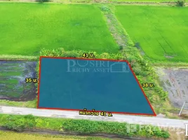 ขายที่ดิน ใน คลองโยง, นครปฐม, คลองโยง