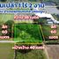  Земельный участок for sale in Khlong Yong, Nakhon Pathom, Khlong Yong, Phutthamonthon