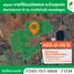  Земельный участок for sale in Nong Krat, Накхон Ратчасима, Nong Krat, Dan Khun Thot, Накхон Ратчасима