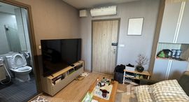 ยูนิตที่เหลืออยู่ในโครงการ ไอดีโอ โอทู