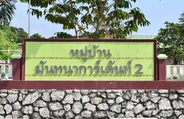 Muntana Garden Village 2 in Noen Phra, Rayong