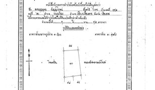 ขายที่ดิน N/A ใน รอบเวียง, เชียงราย 