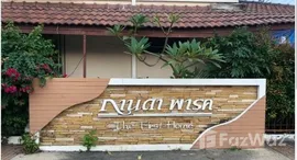 ยูนิตที่เหลืออยู่ในโครงการ กานดา บ้านริมคลอง