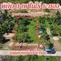  Земельный участок for sale in Phe, Районг, Phe, Мыанг Районг