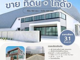 ขายที่ดิน ในโครงการ หมู่บ้านปิ่นทองแลนด์ แฟคทอรี่, ละหาร