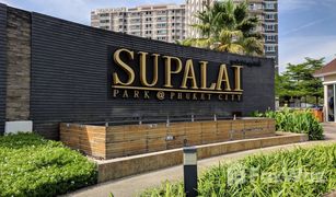 普吉 Talat Yai Supalai Park Phuket City 1 卧室 公寓 售 