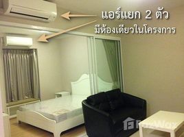 1 Bedroom Condo for sale at Fuse Mobius Ramkhamhaeng Station, Suan Luang